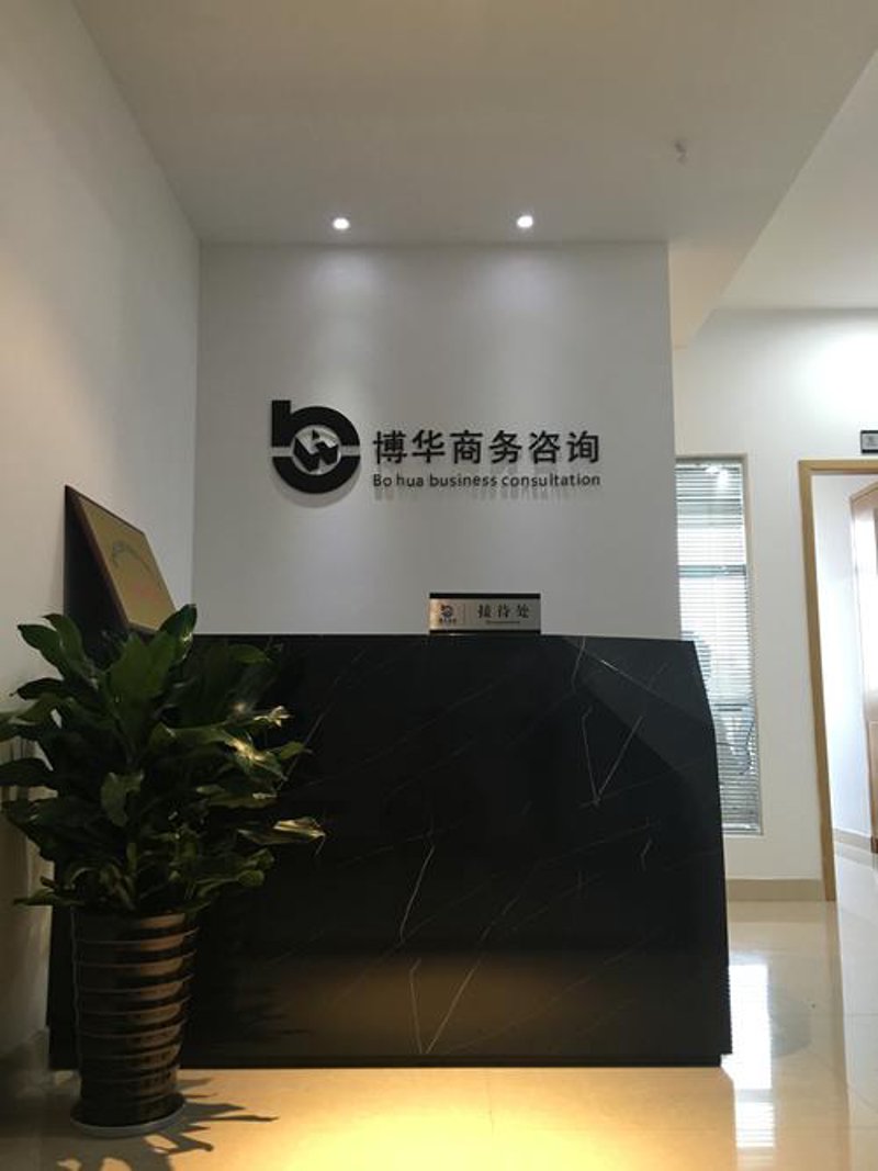 商务信息咨询：洞察市场风云