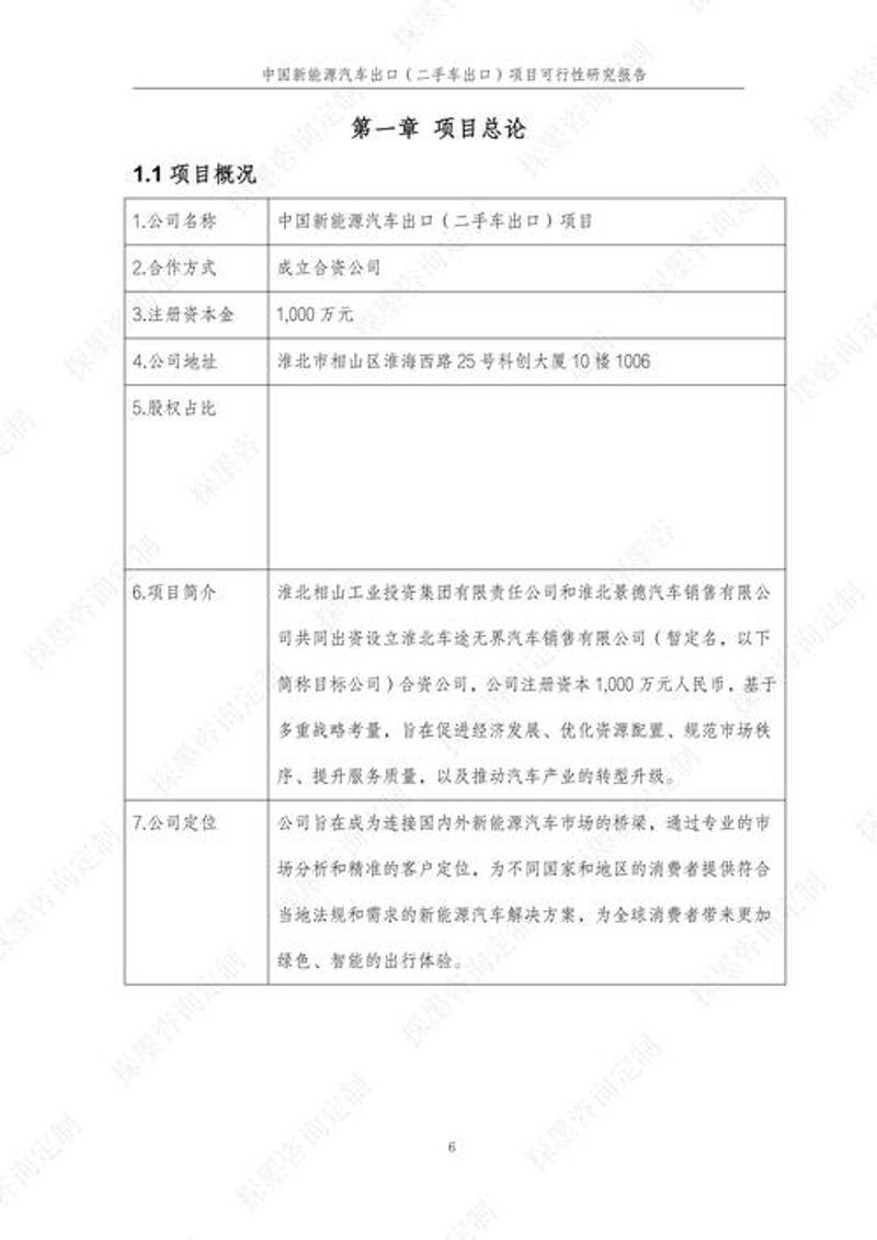 选择市场调研咨询机构：一份决策指南
